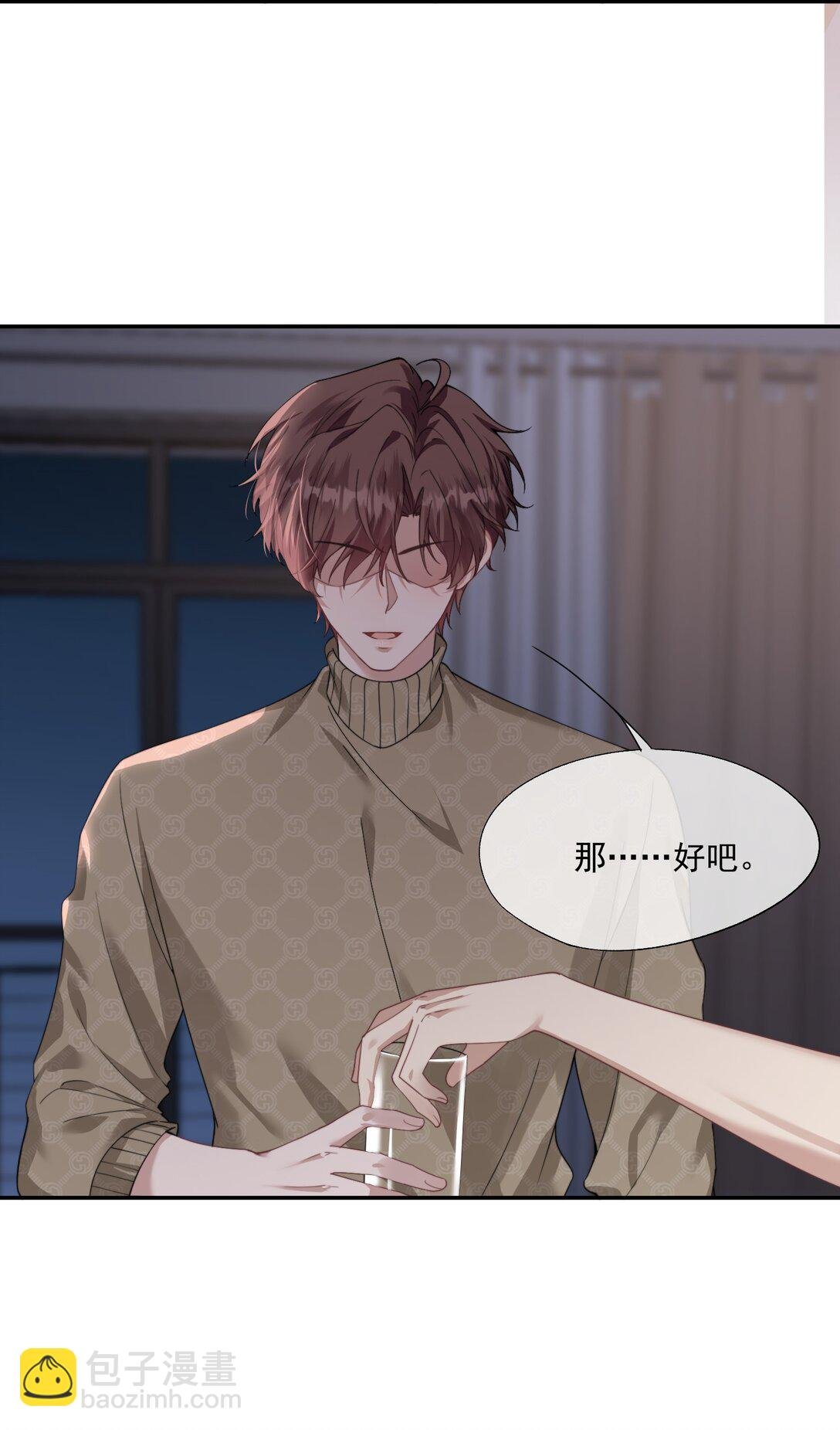 第41话 他真的被祈乐包养了？