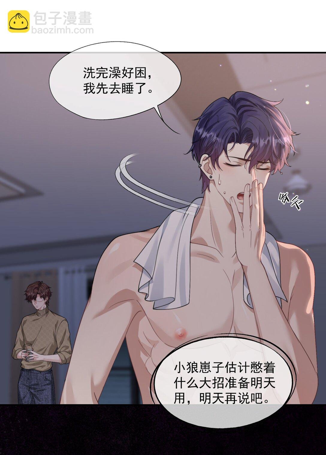 第41话 他真的被祈乐包养了？