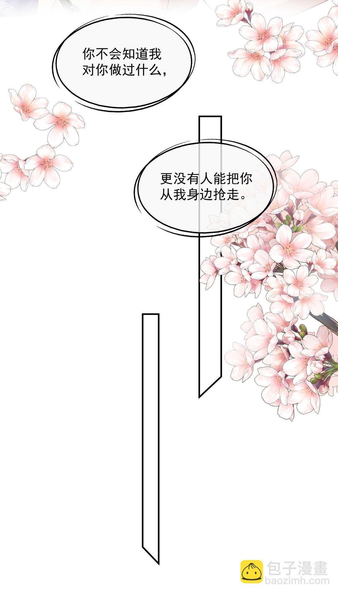 第43话 没有人能抢走你