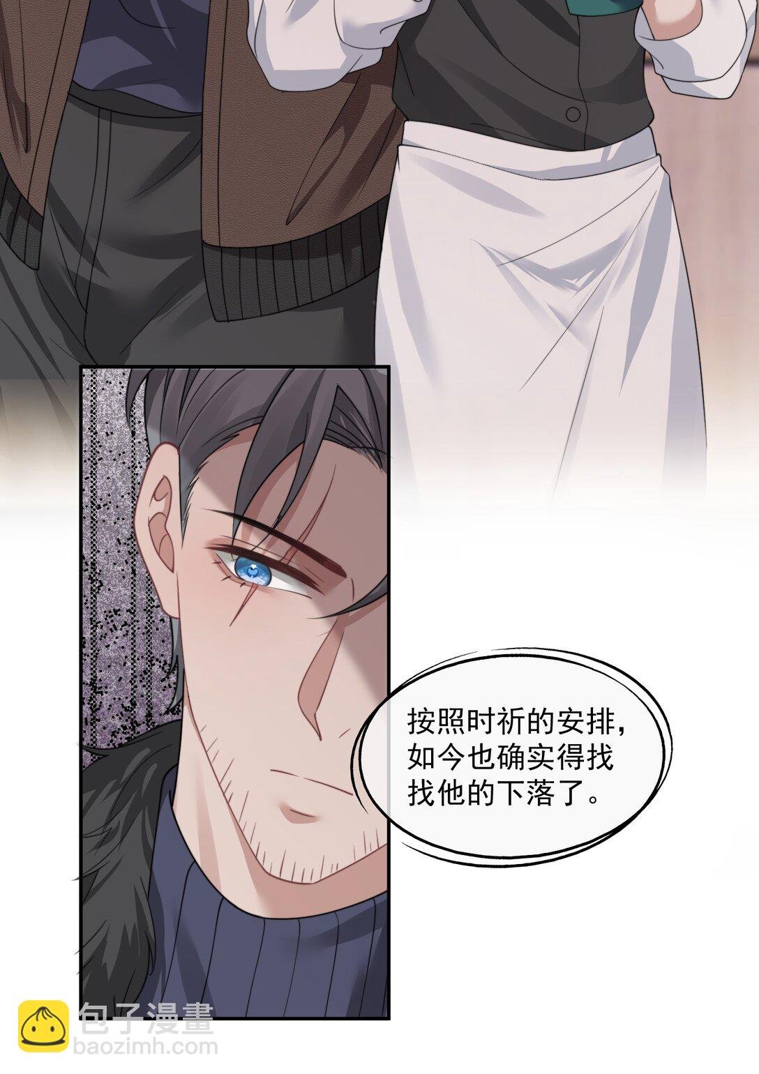 第44话 小朋友还是这么好哄