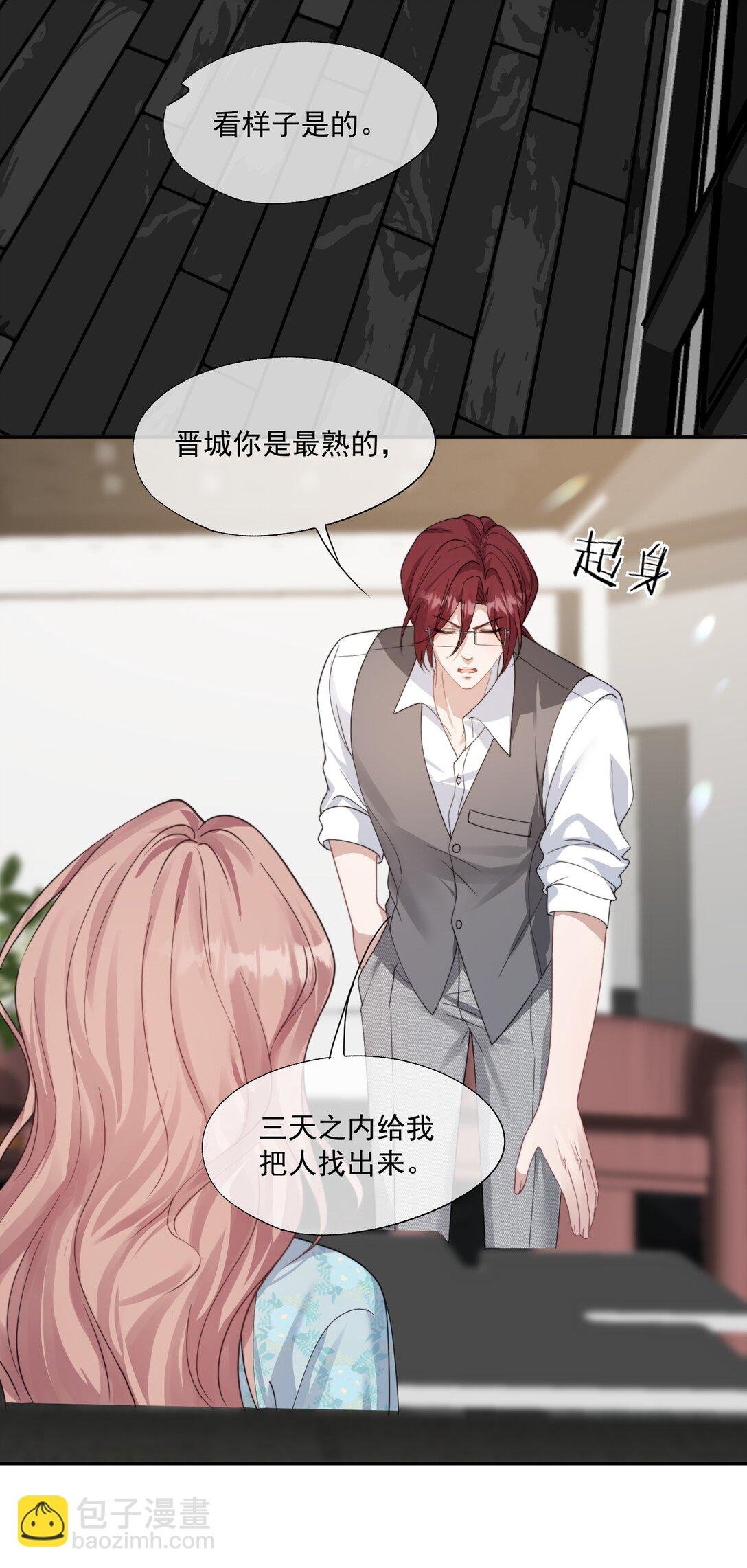 第44话 小朋友还是这么好哄