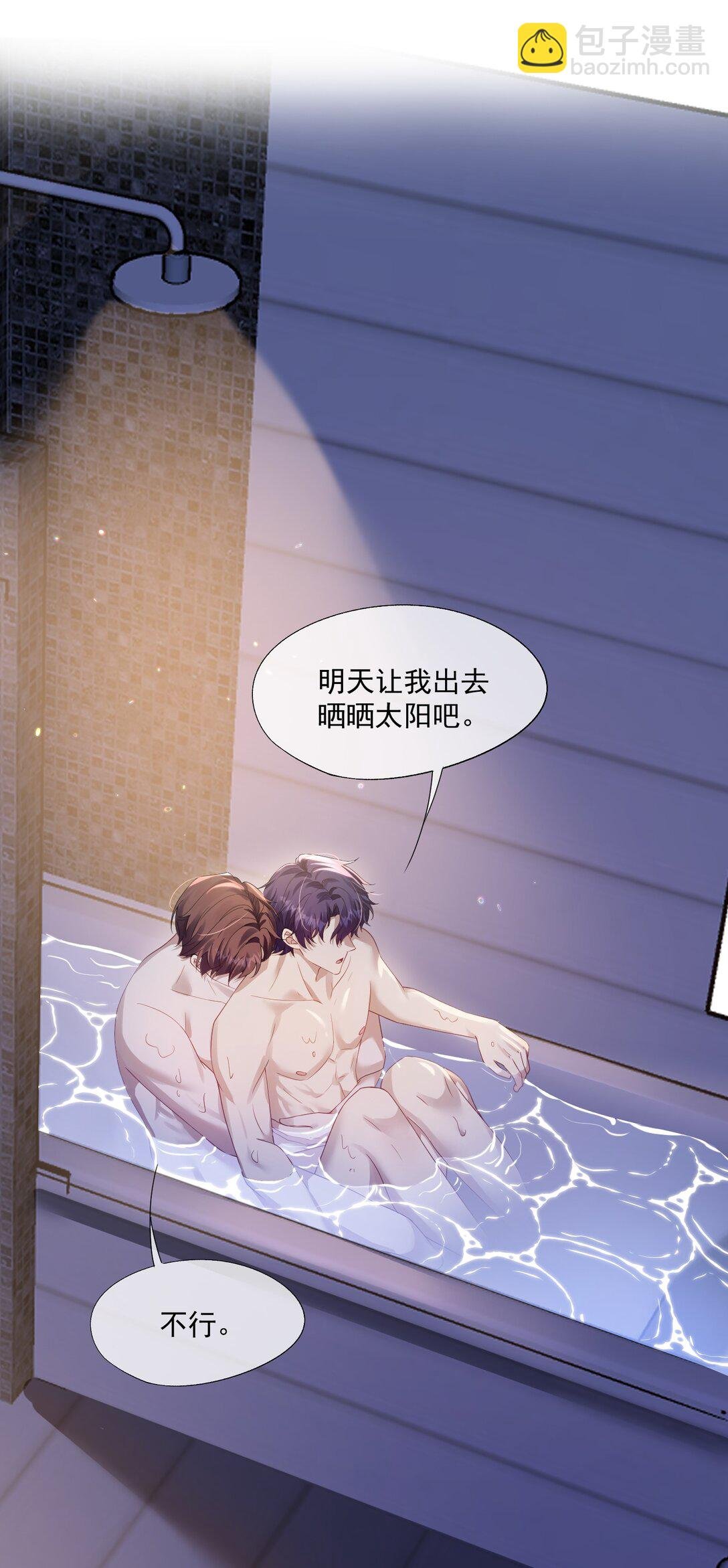 第44话 小朋友还是这么好哄