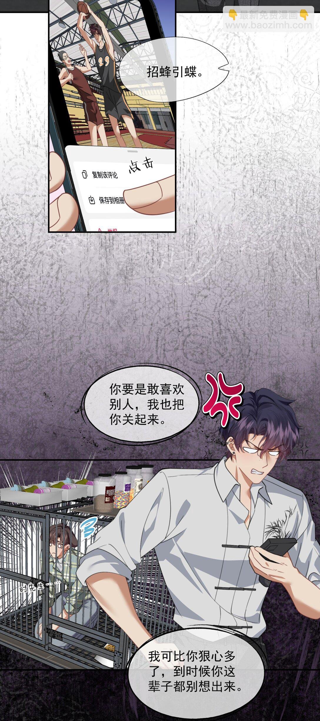第49话 时先生，好久不见