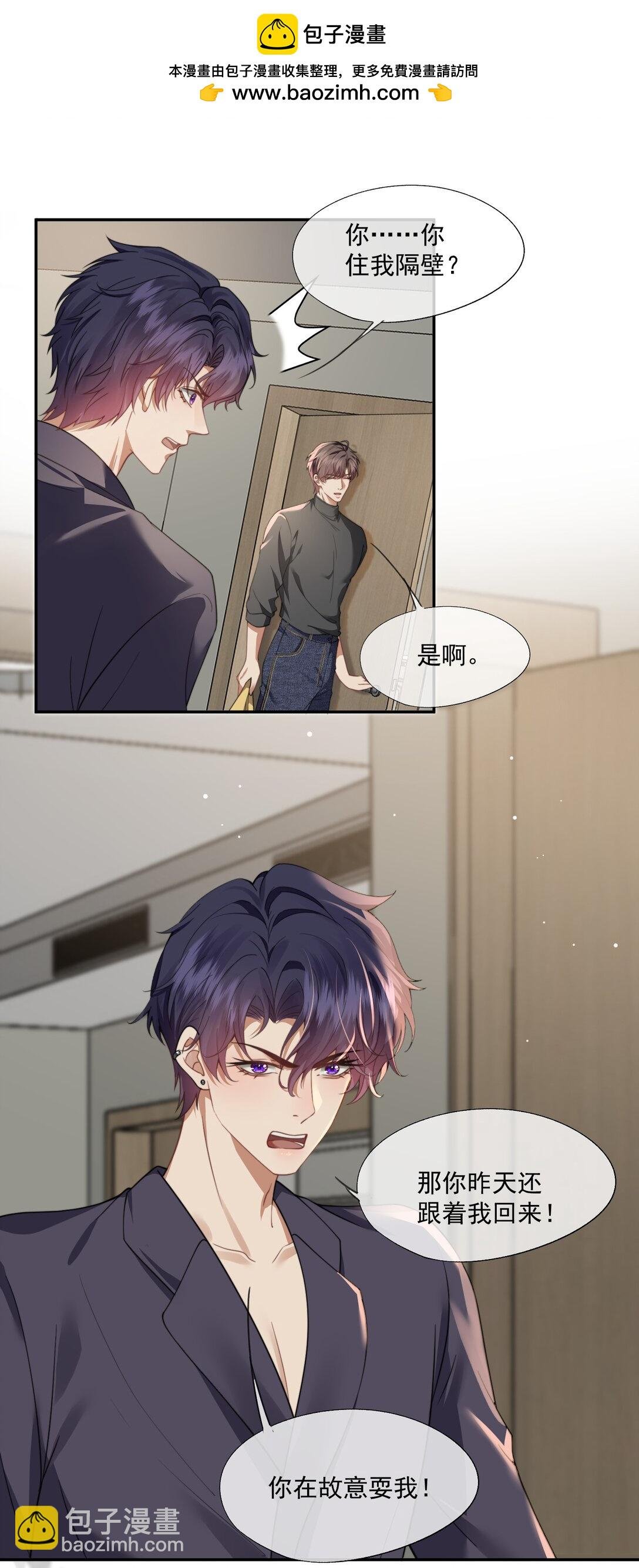 第51话 登堂入室的人渣