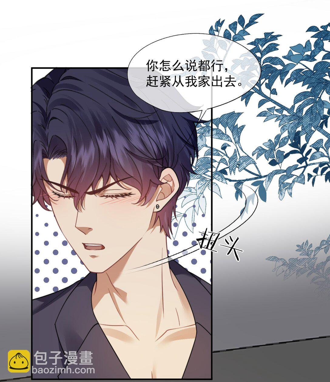 第51话 登堂入室的人渣