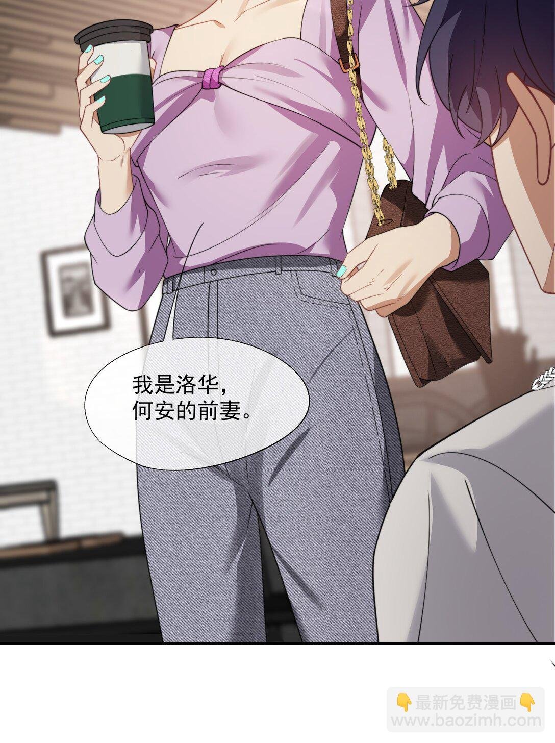 第51话 登堂入室的人渣
