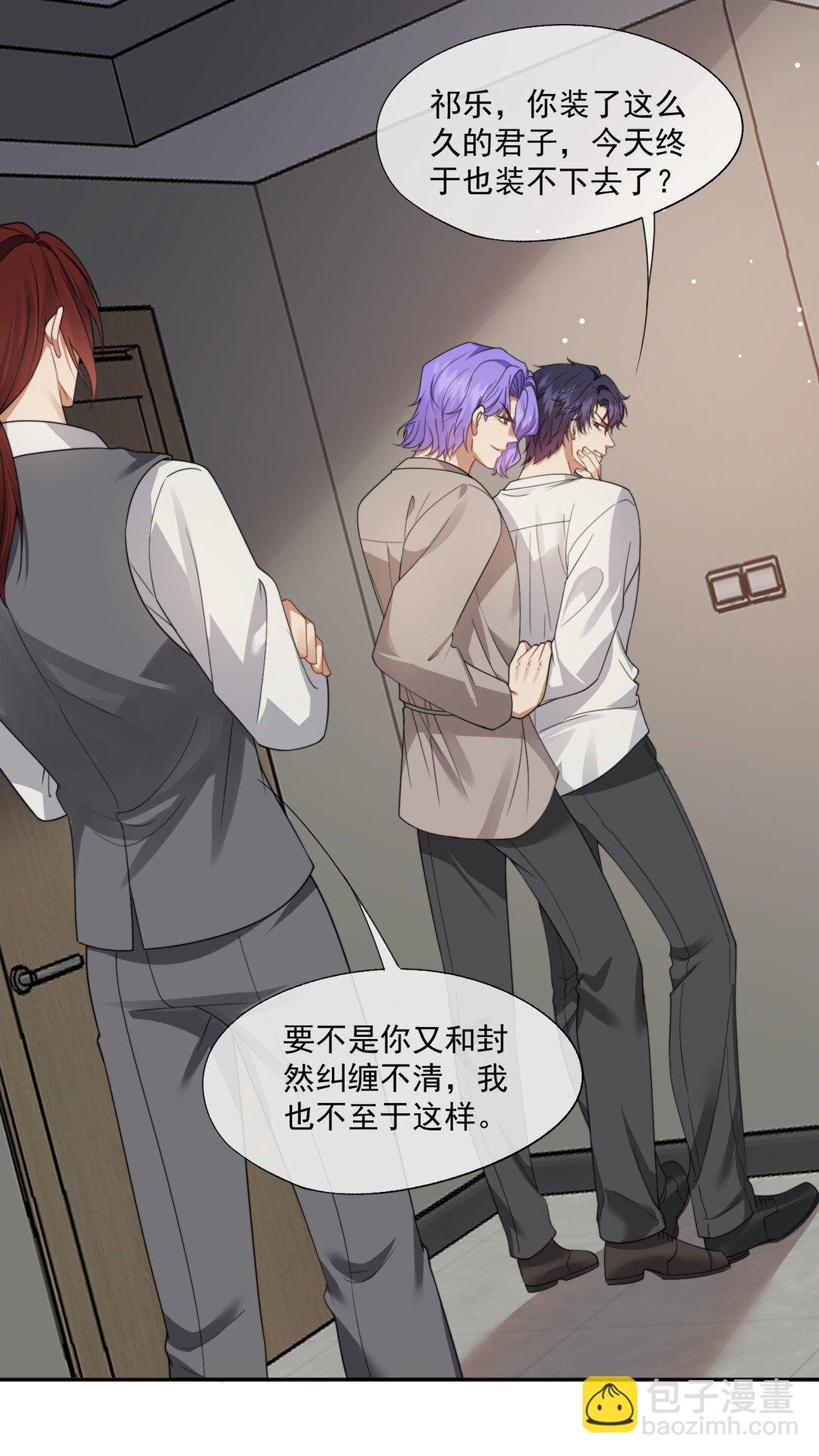 第51话 登堂入室的人渣