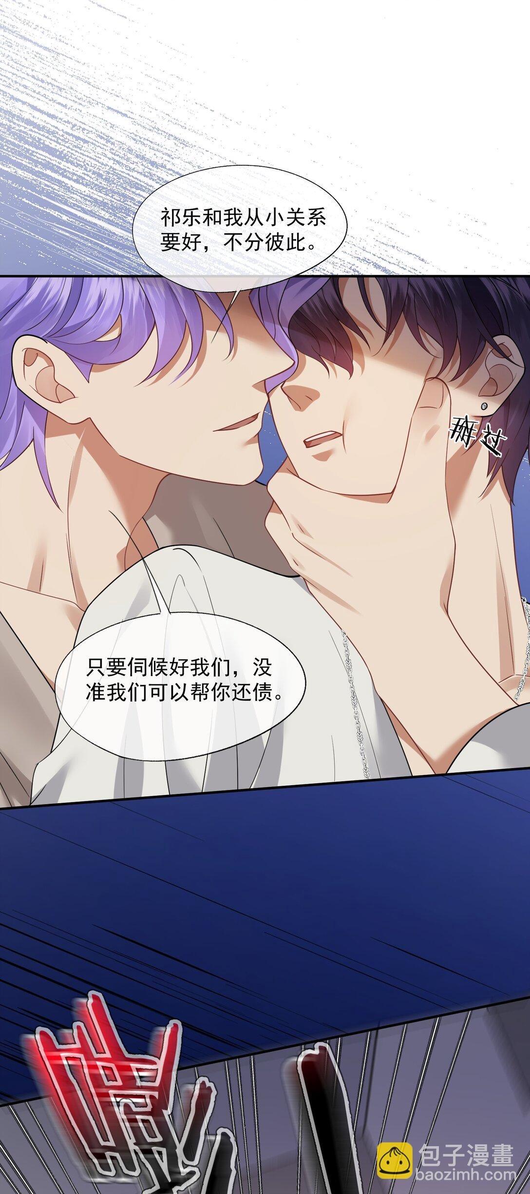 第51话 登堂入室的人渣