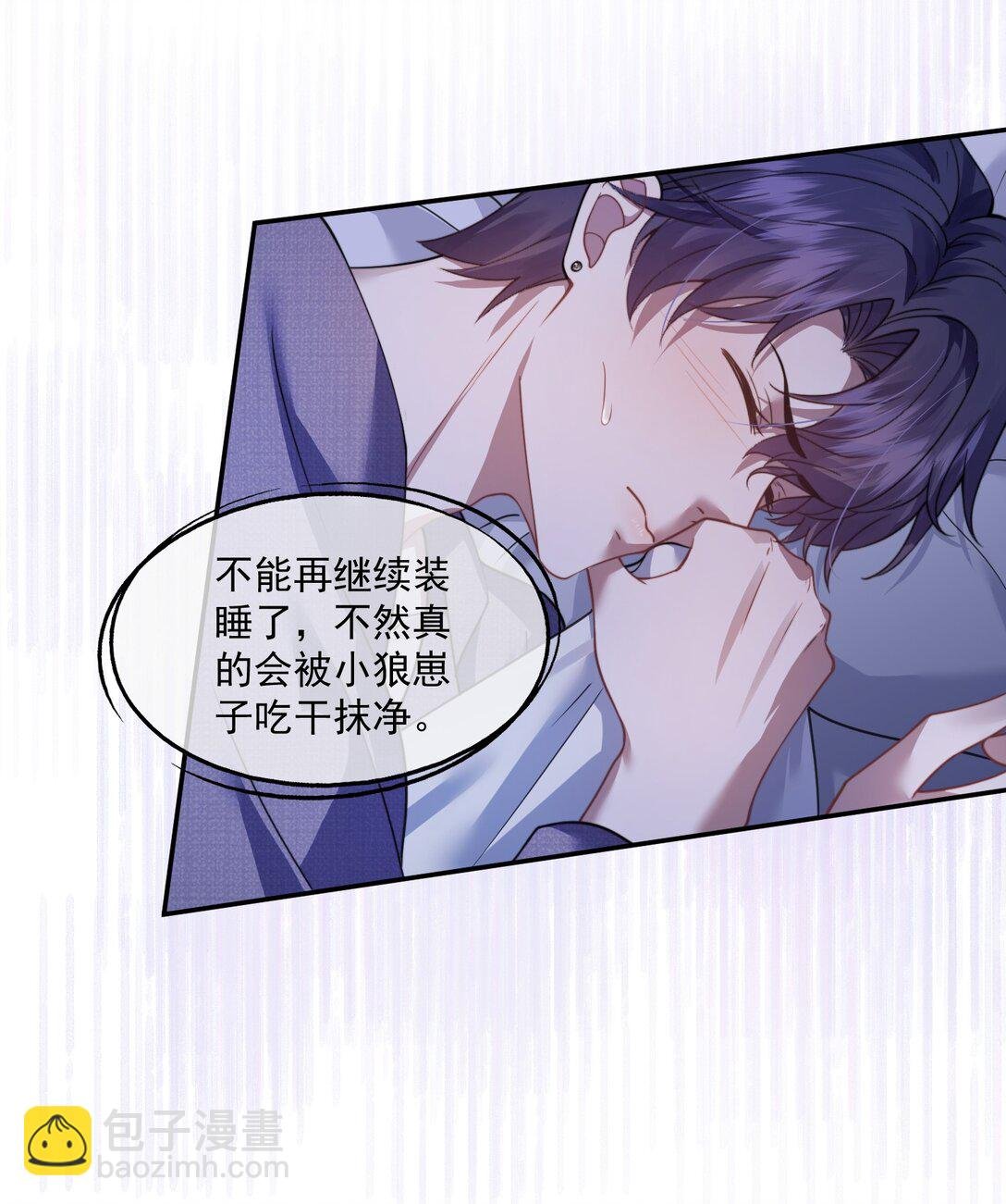 第53话 现在又不装巧合了？