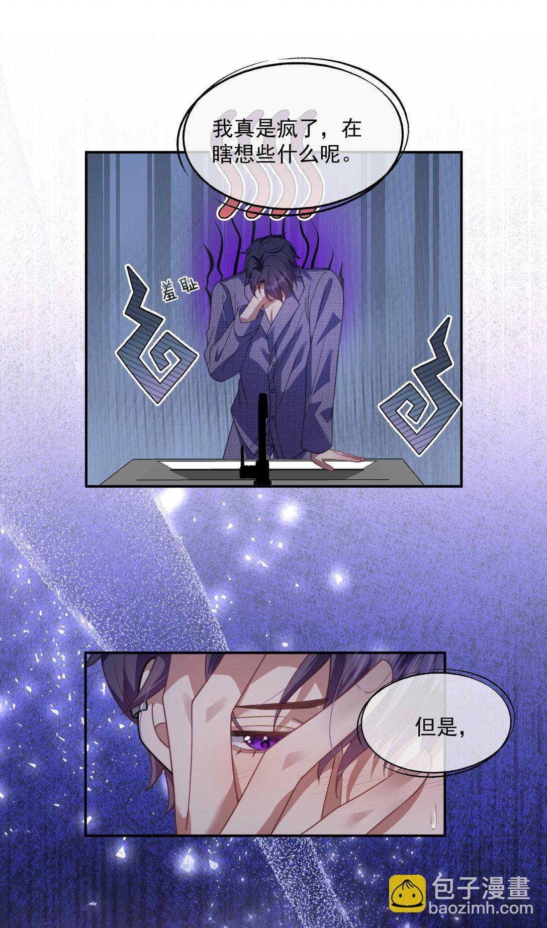 第53话 现在又不装巧合了？