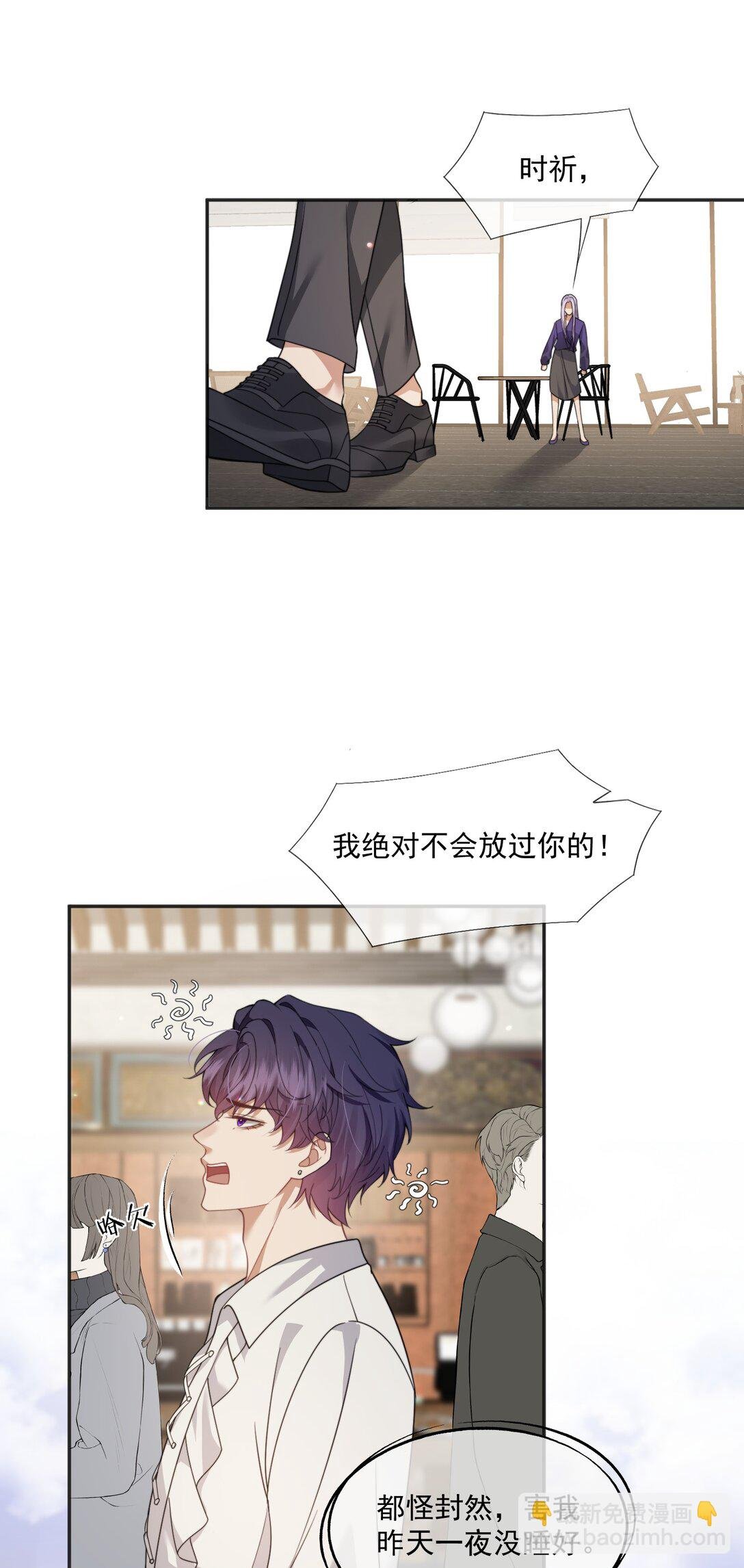 第53话 现在又不装巧合了？