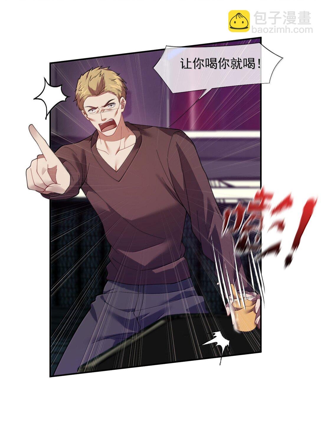 第54话 喝了这杯就放你走