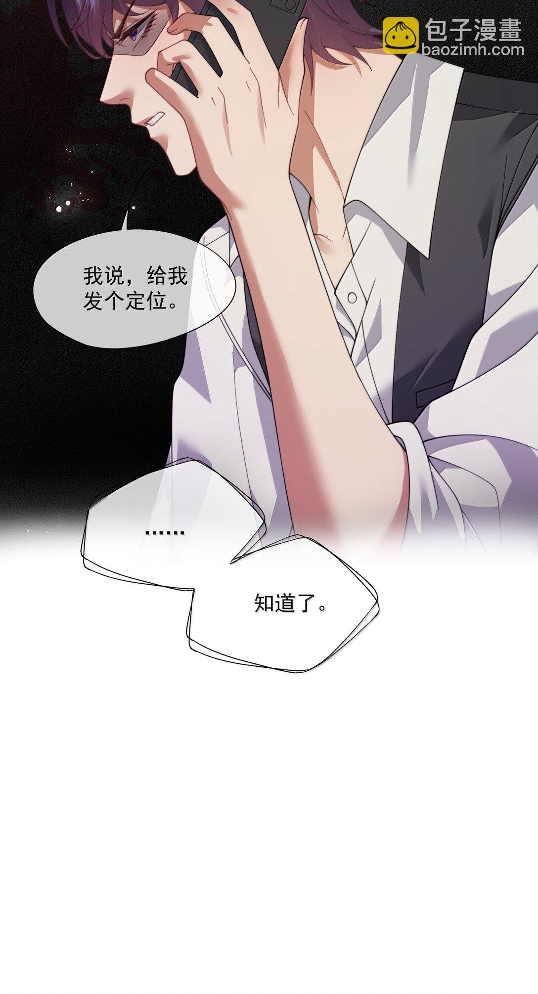 第54话 喝了这杯就放你走