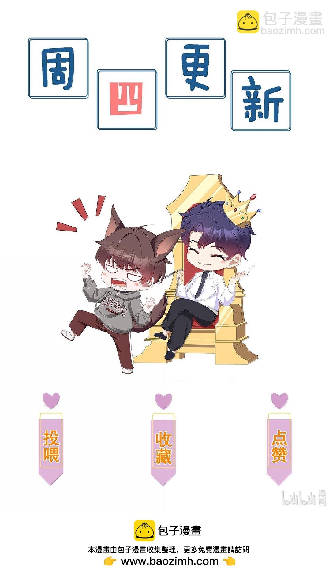 第54话 喝了这杯就放你走