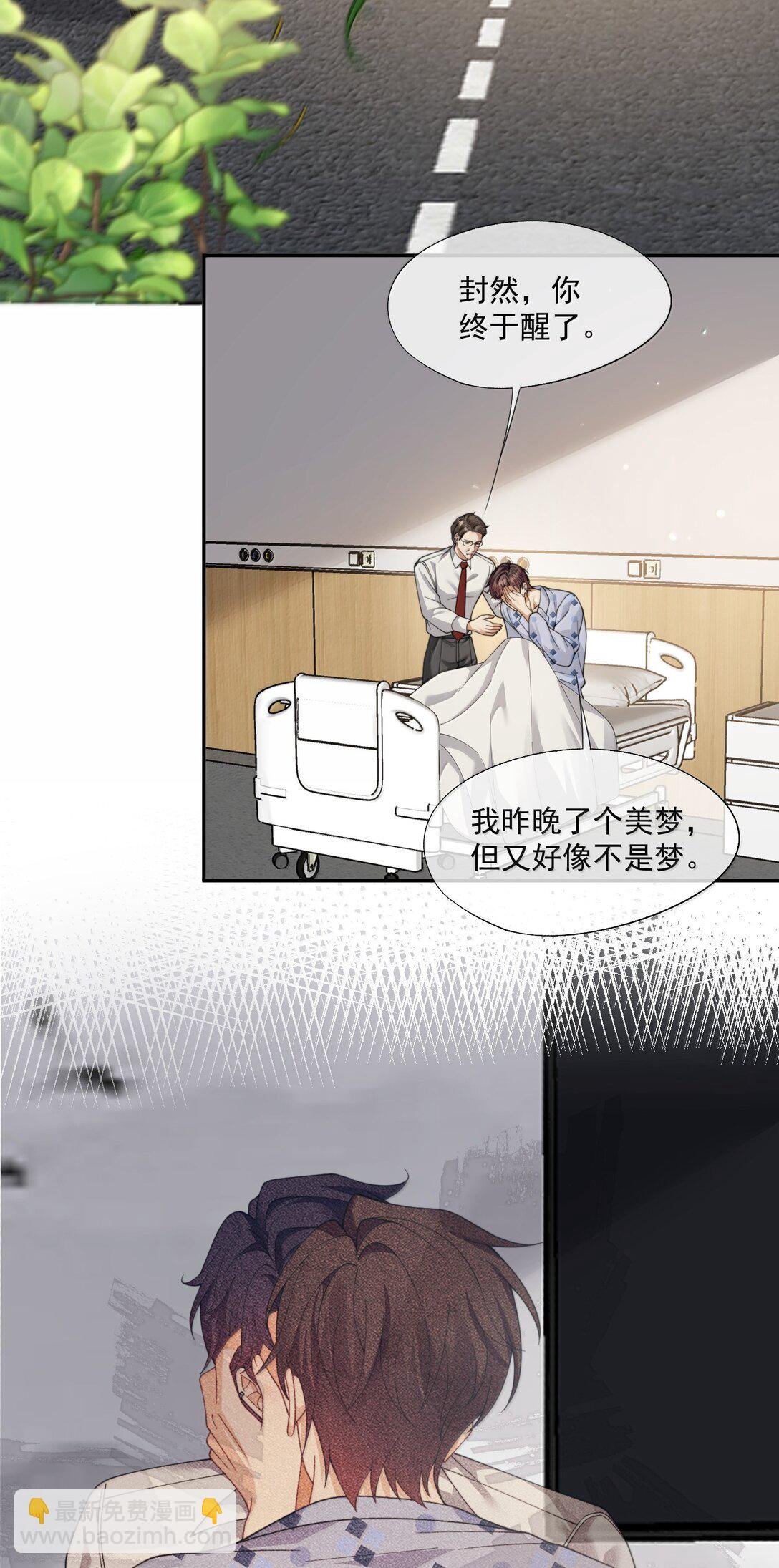 第55话 真想把他吃掉