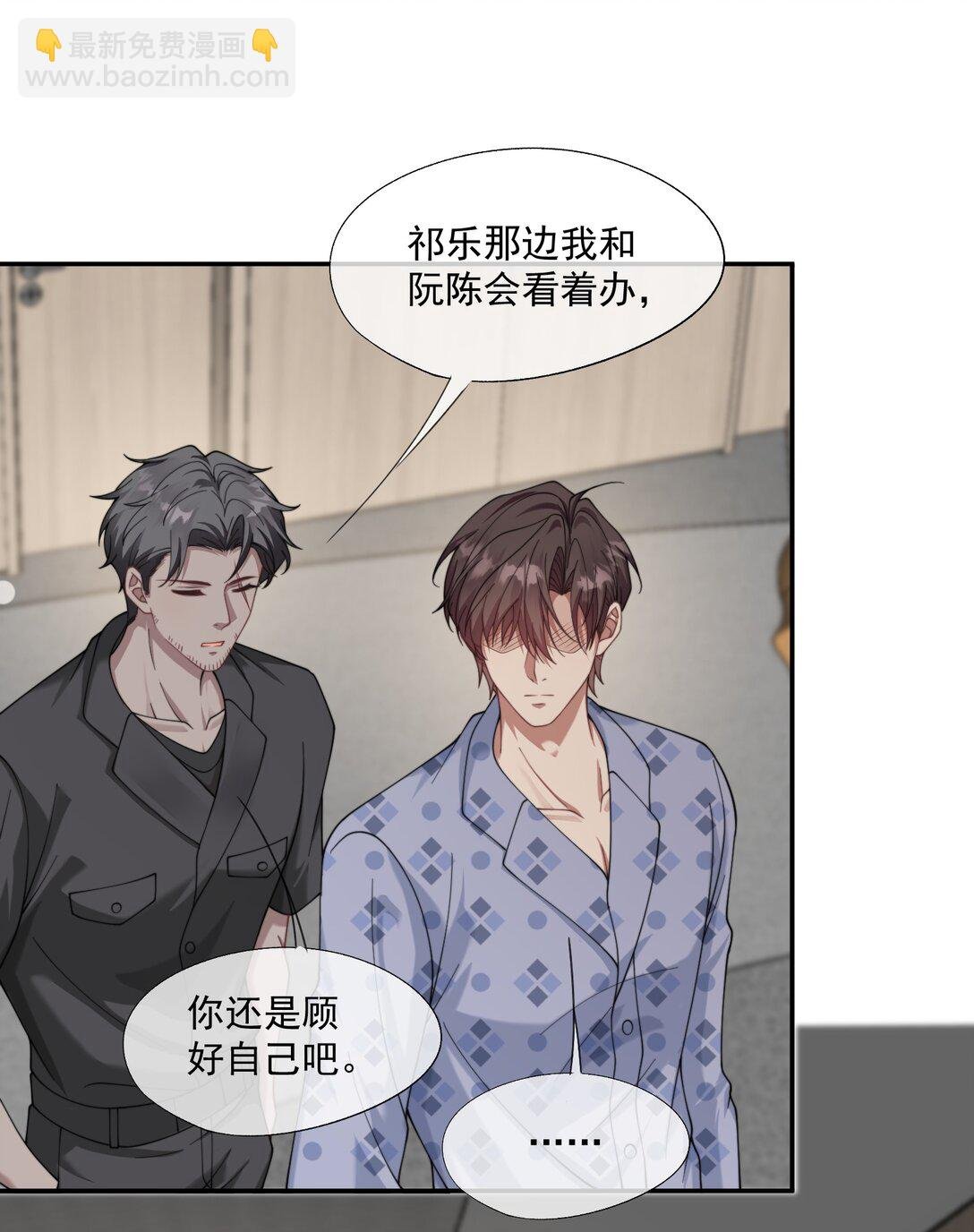 第58话 小朋友时时刻刻都在守着我