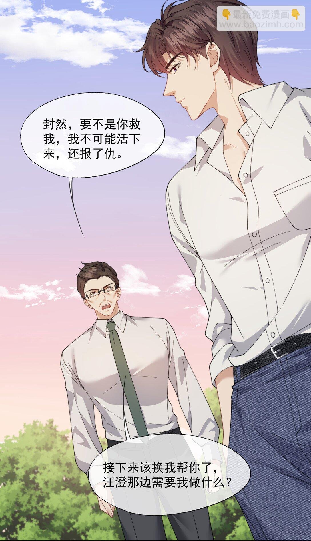 第58话 小朋友时时刻刻都在守着我