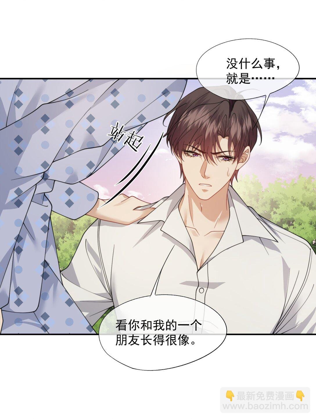 第58话 小朋友时时刻刻都在守着我