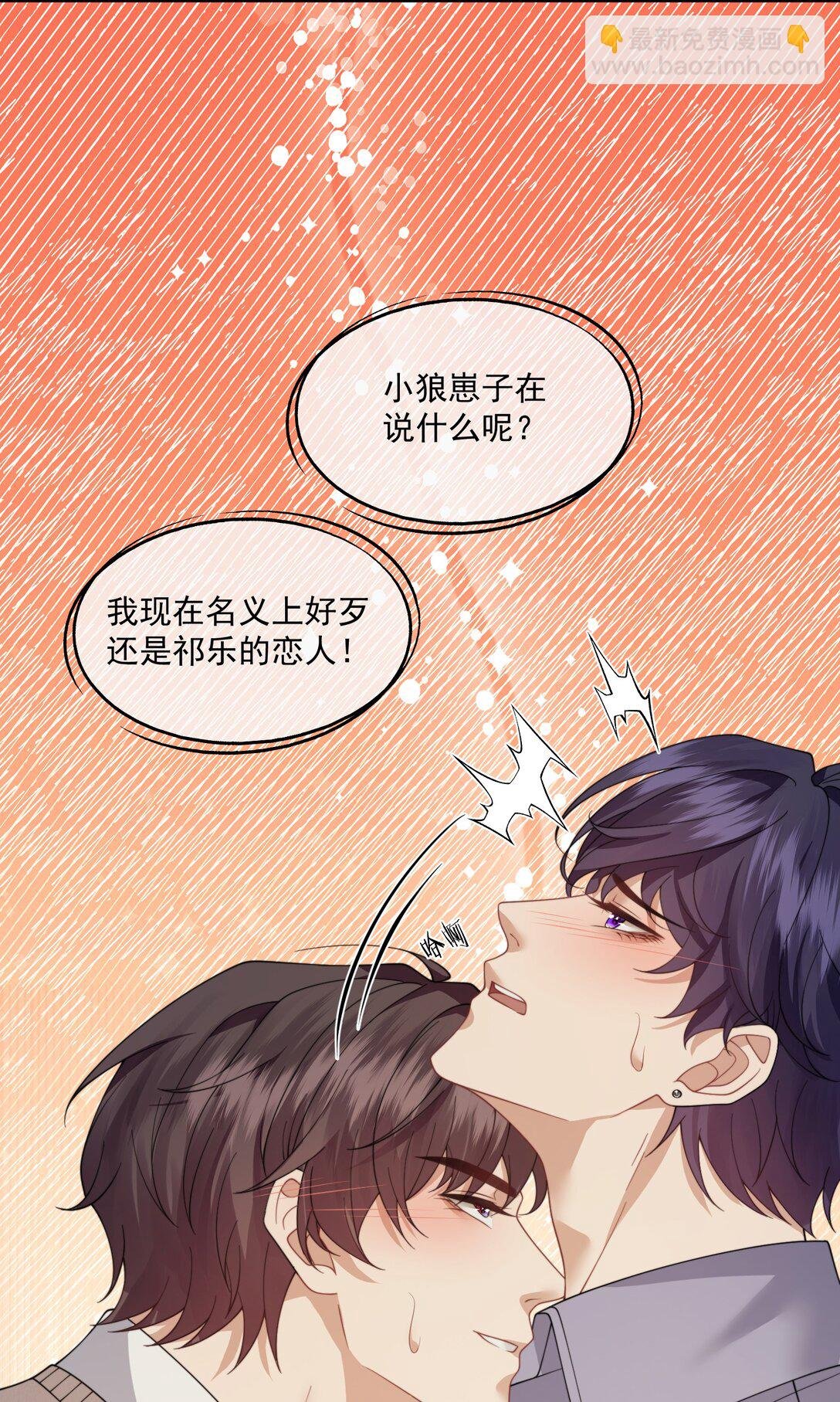 第62话 这也……太刺激了吧？