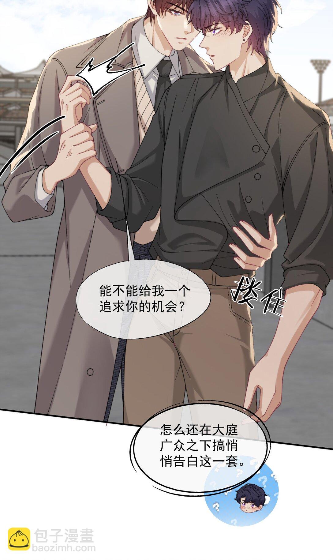 第64话 不能让小朋友被牵扯进去