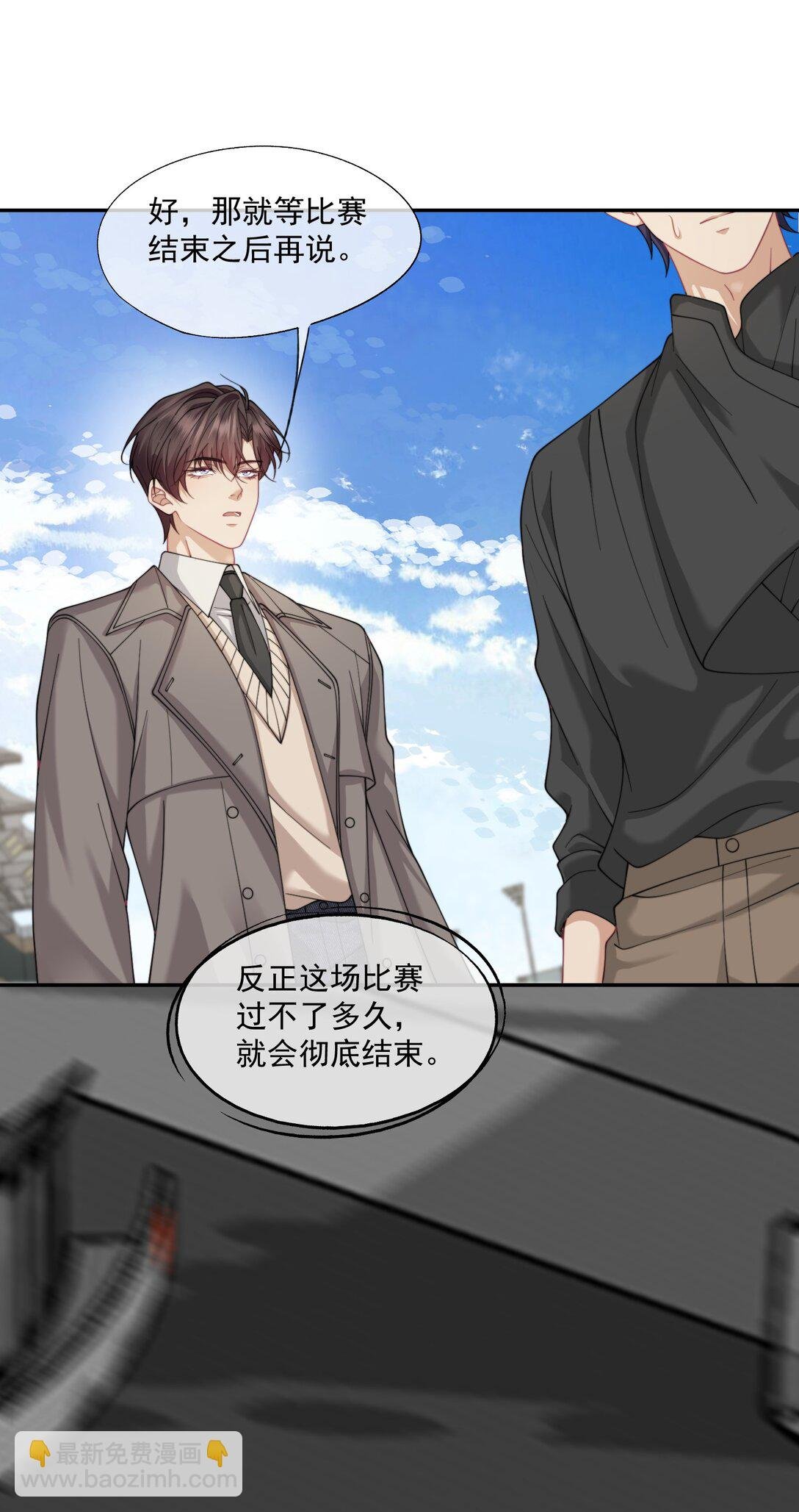 第64话 不能让小朋友被牵扯进去