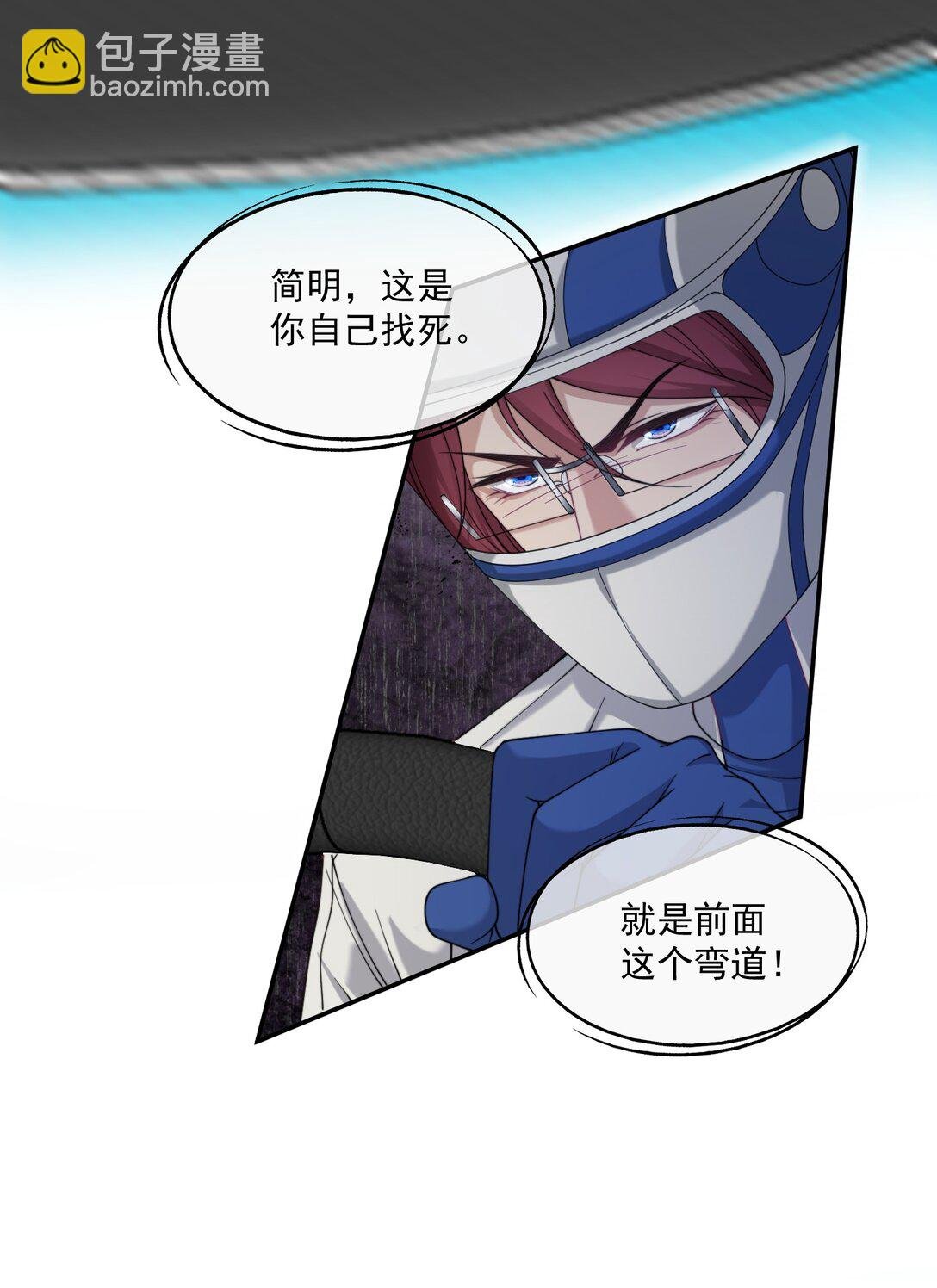 第64话 不能让小朋友被牵扯进去