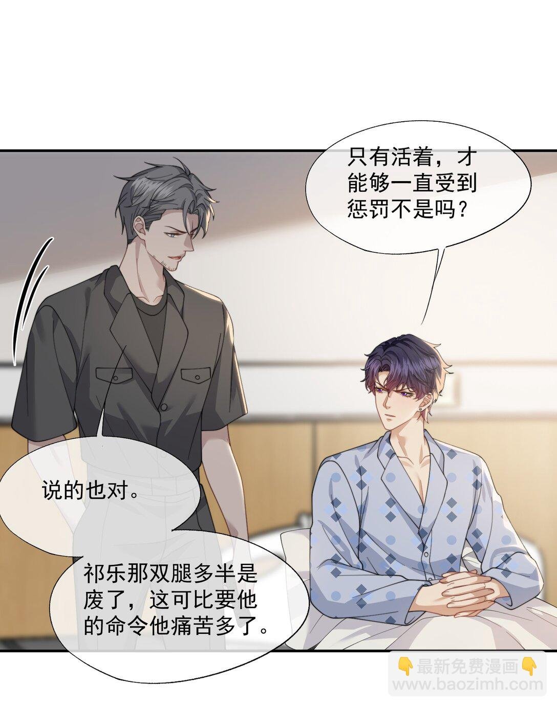 第64话 不能让小朋友被牵扯进去