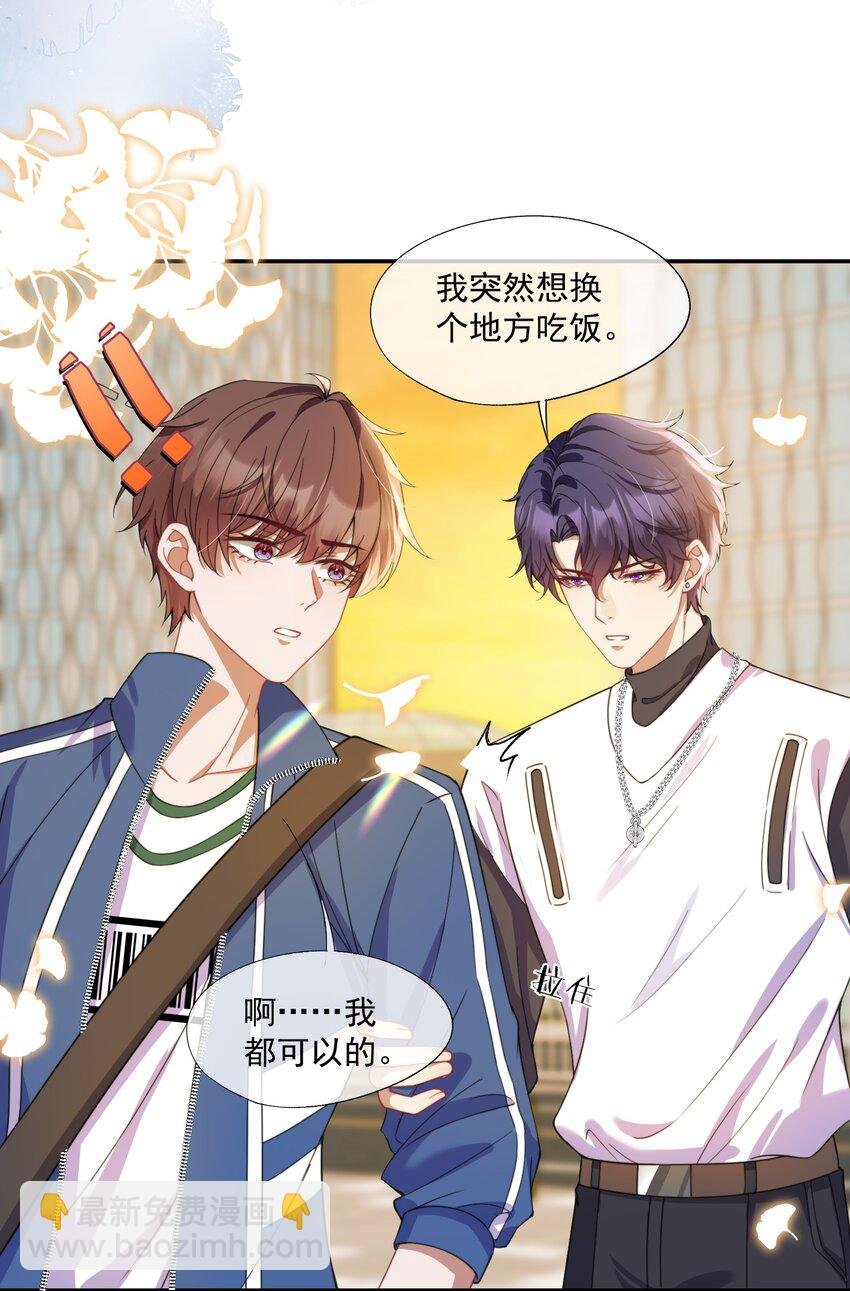 第7话 那就弄脏他