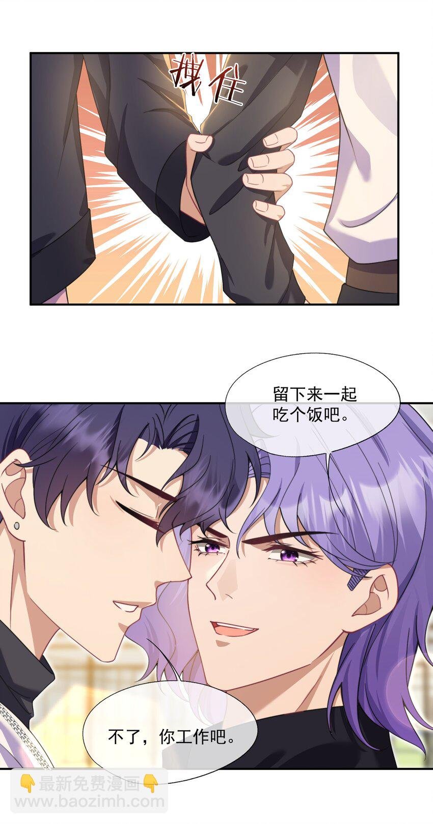 第7话 那就弄脏他