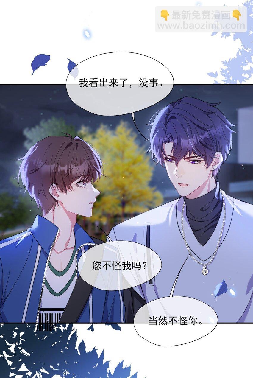 第7话 那就弄脏他