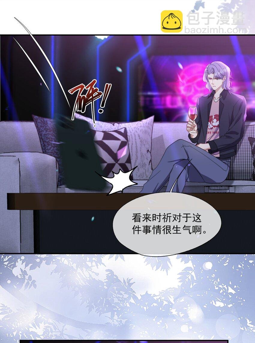 第7话 那就弄脏他