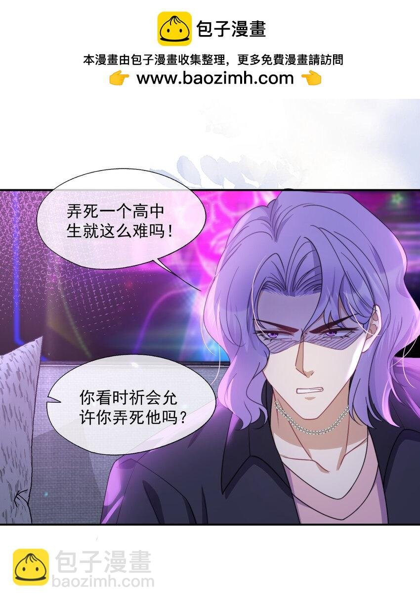 第7话 那就弄脏他