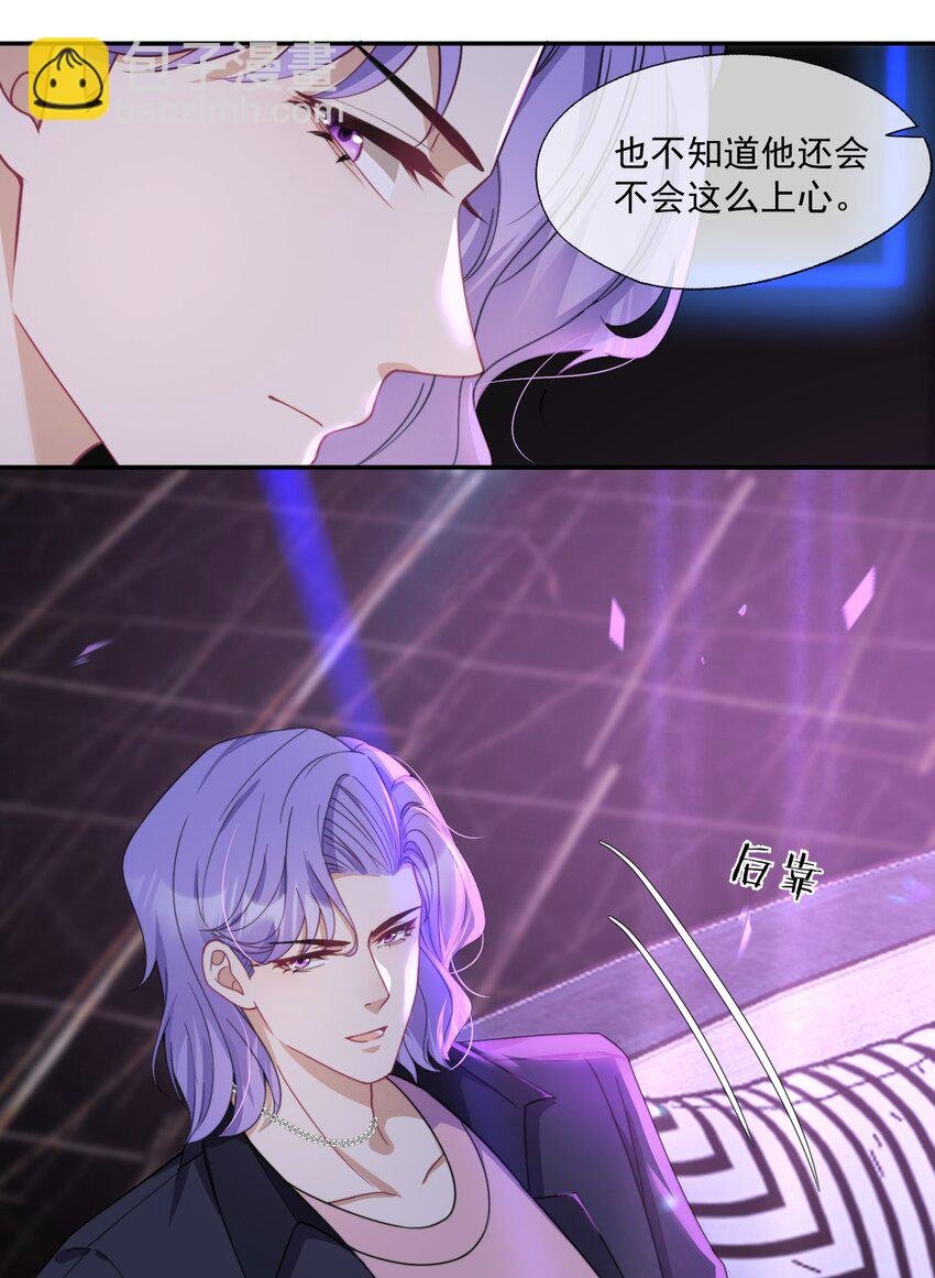 第7话 那就弄脏他