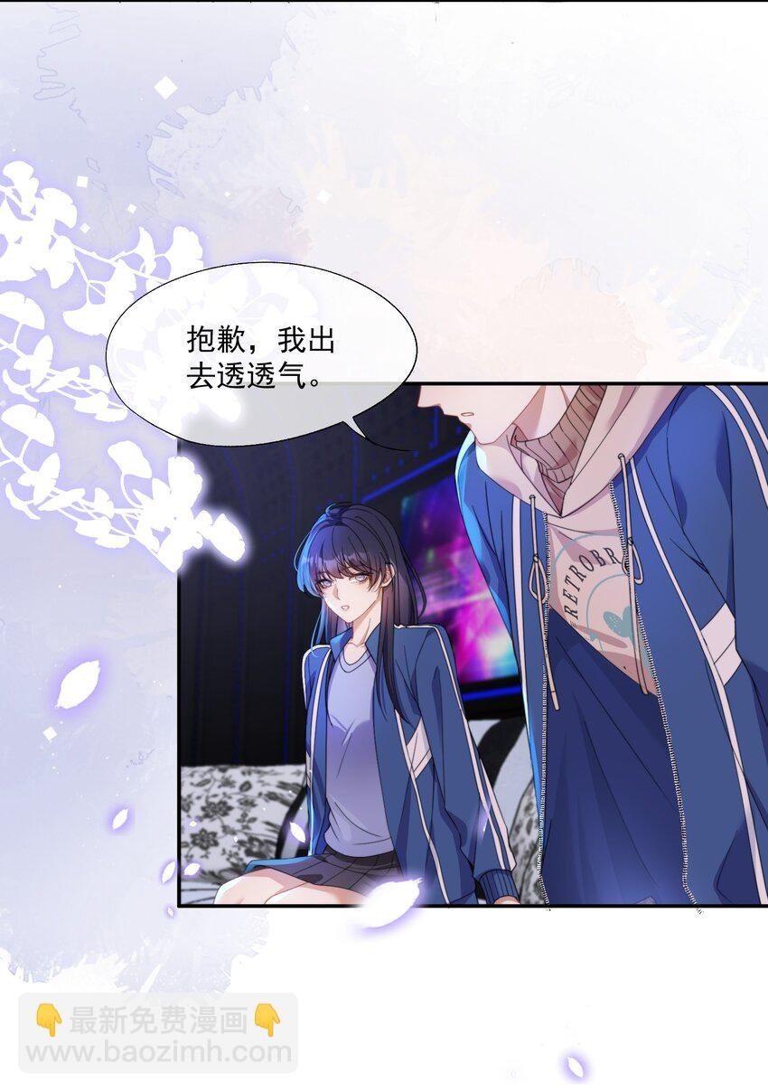 第8话 我真的……要不行了~