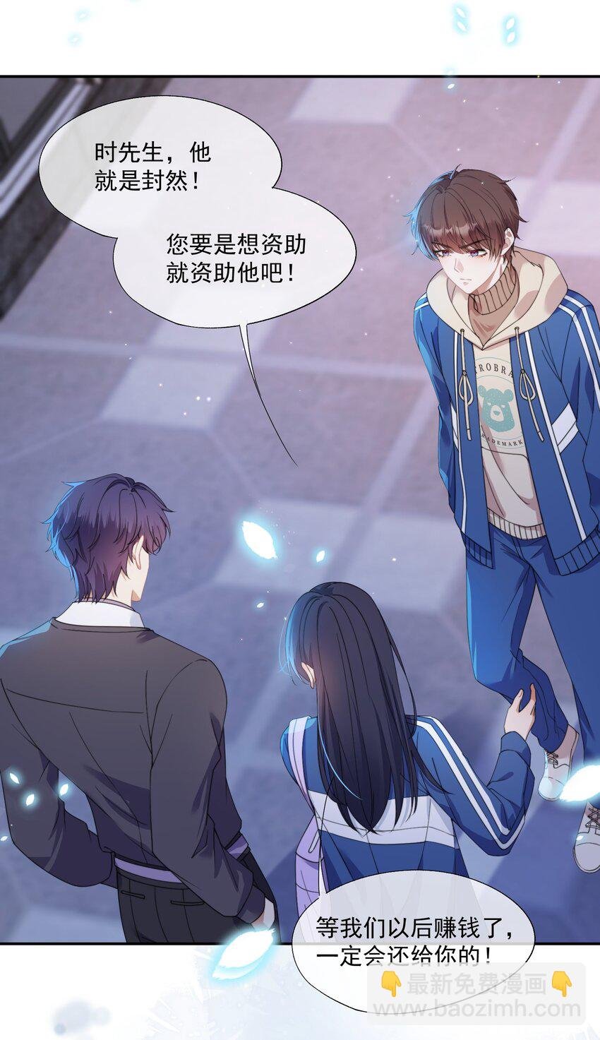 第8话 我真的……要不行了~