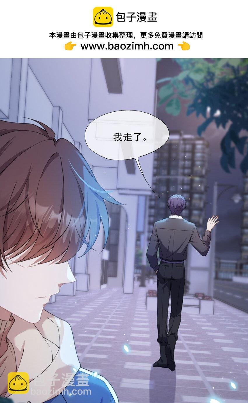 第9话 你和她是什么关系？