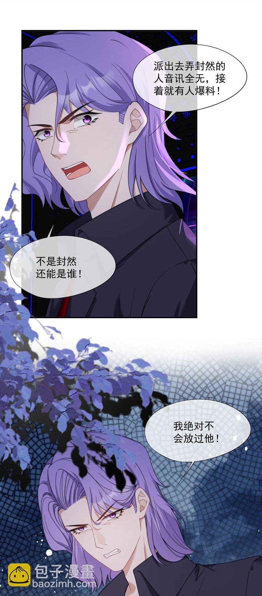 第9话 你和她是什么关系？