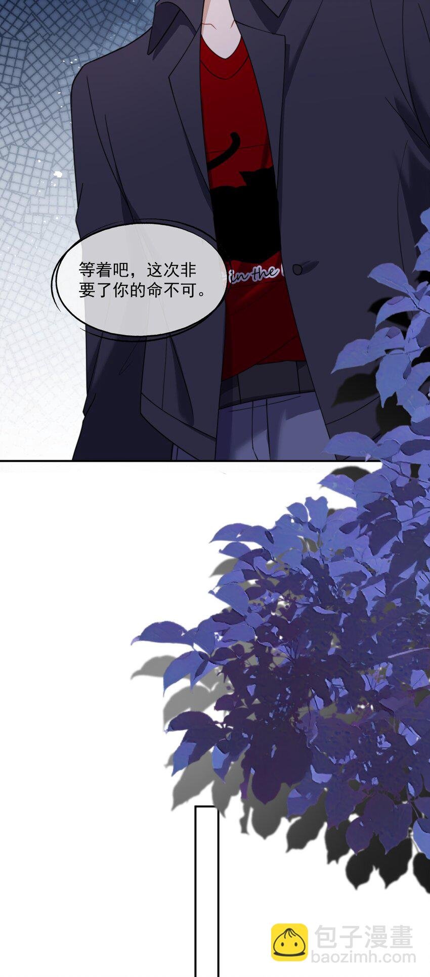 第9话 你和她是什么关系？