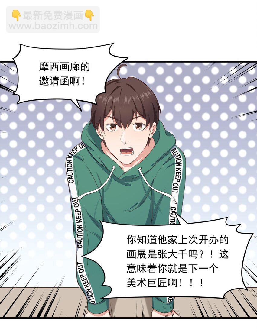 011 摩西画廊的邀请