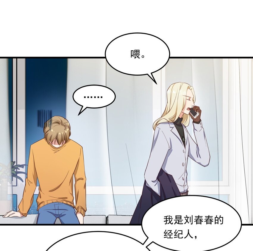012 暴躁的经纪人