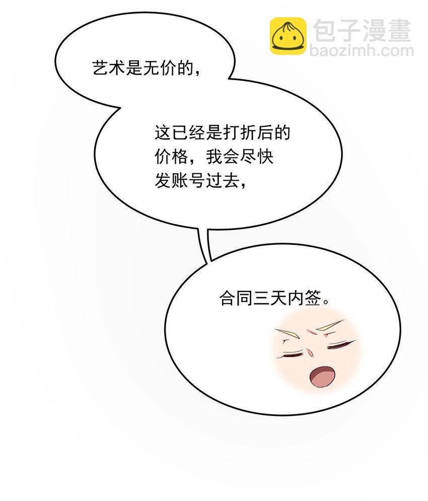 012 暴躁的经纪人