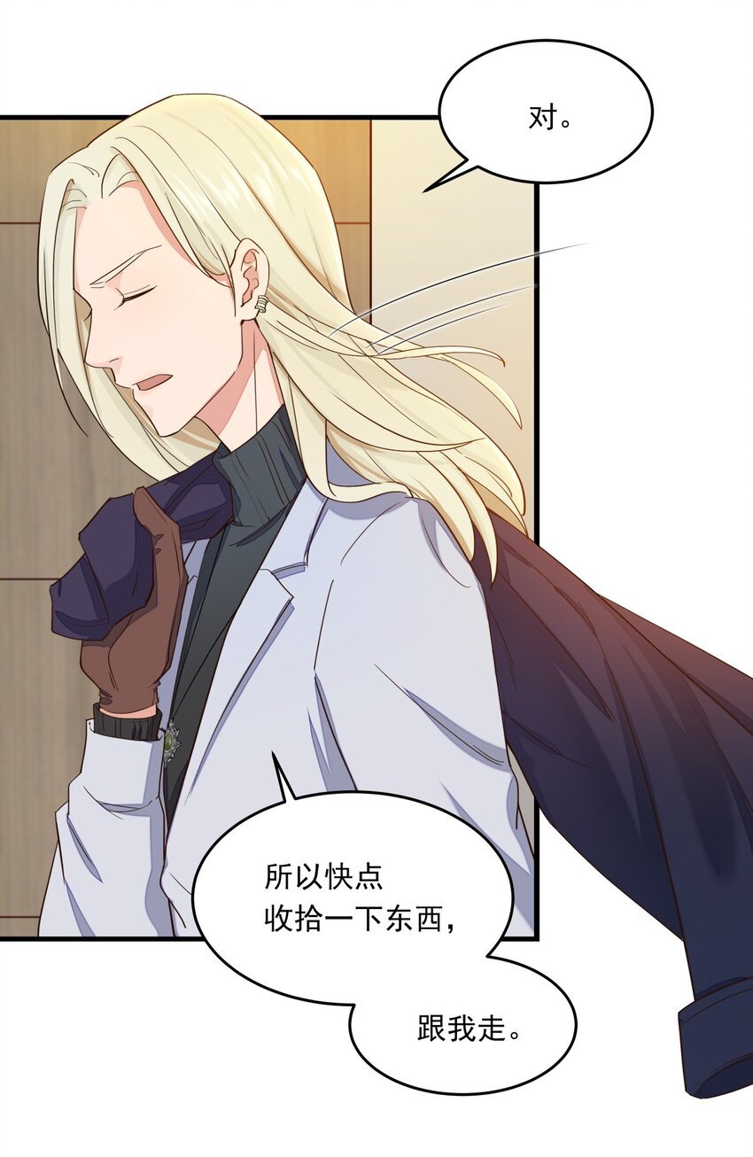 012 暴躁的经纪人