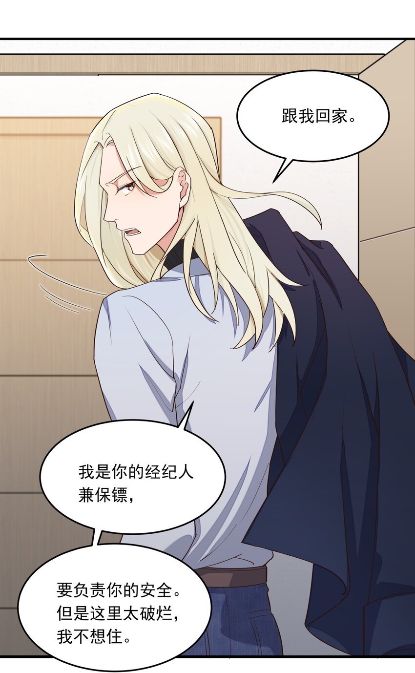 012 暴躁的经纪人