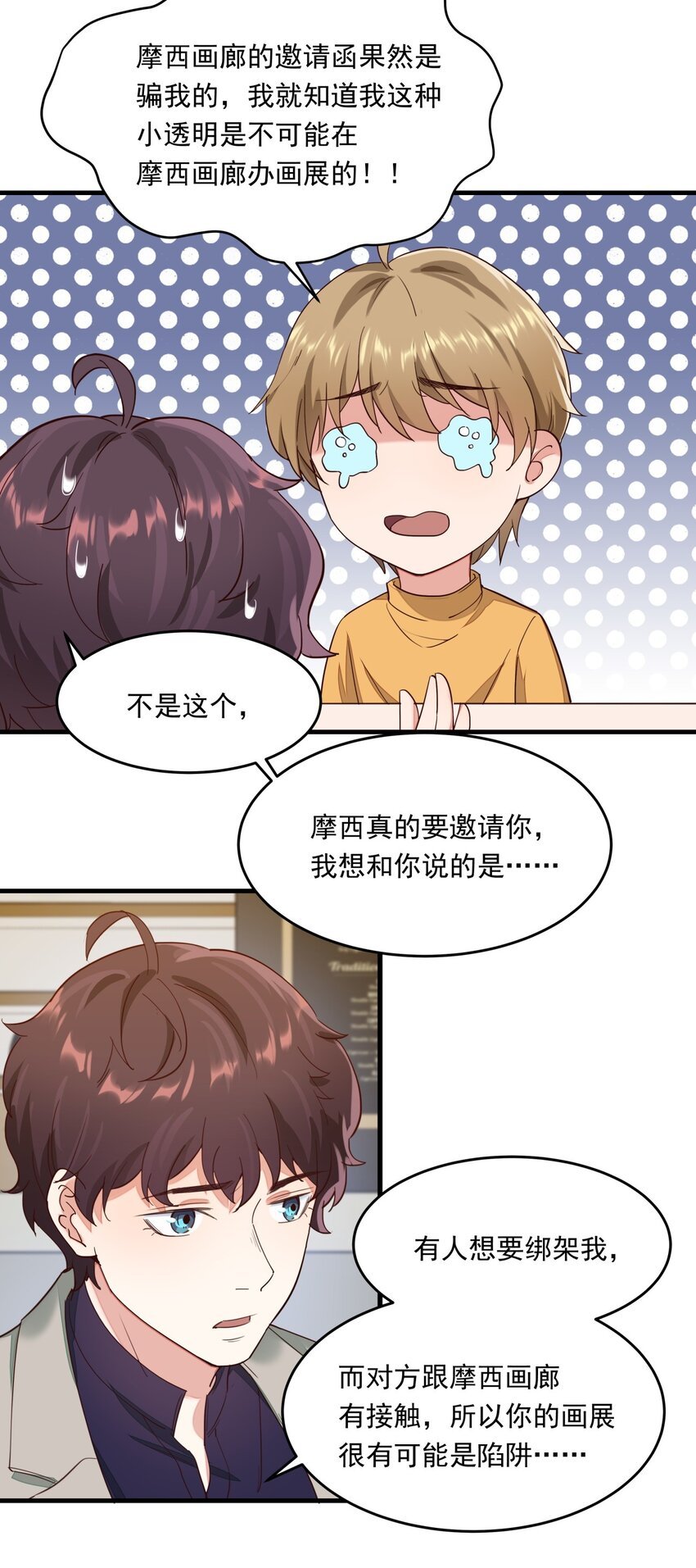 013 从天而降五百万