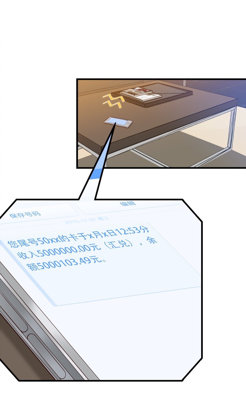 013 从天而降五百万