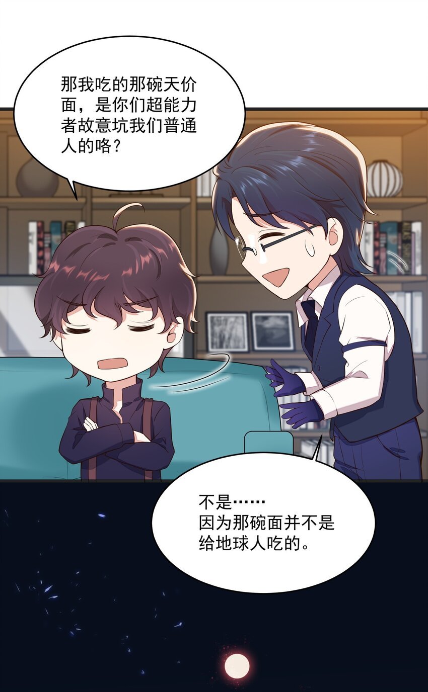 018 异能者