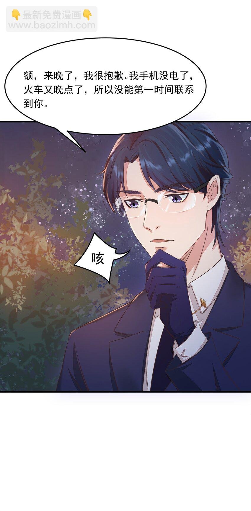 002 蹭饭的韩保镖