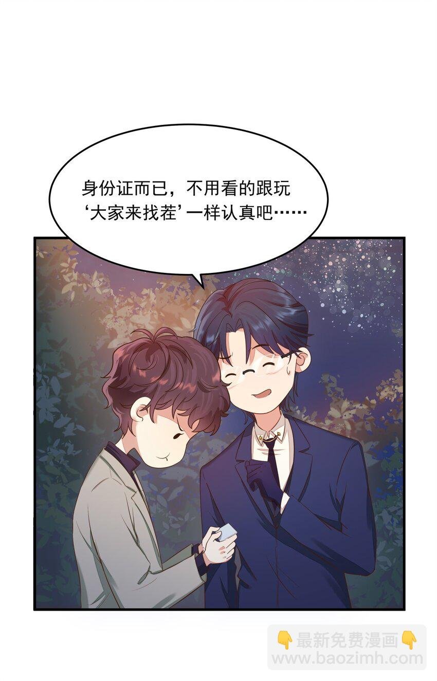 002 蹭饭的韩保镖