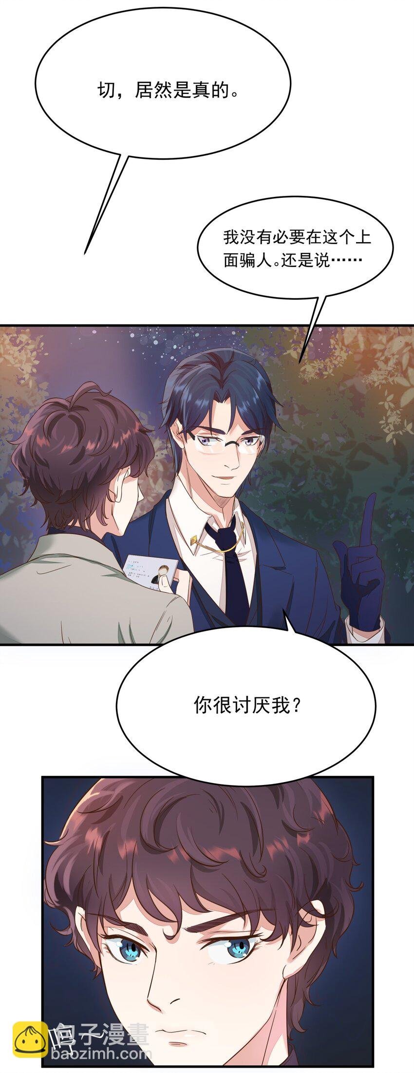 002 蹭饭的韩保镖