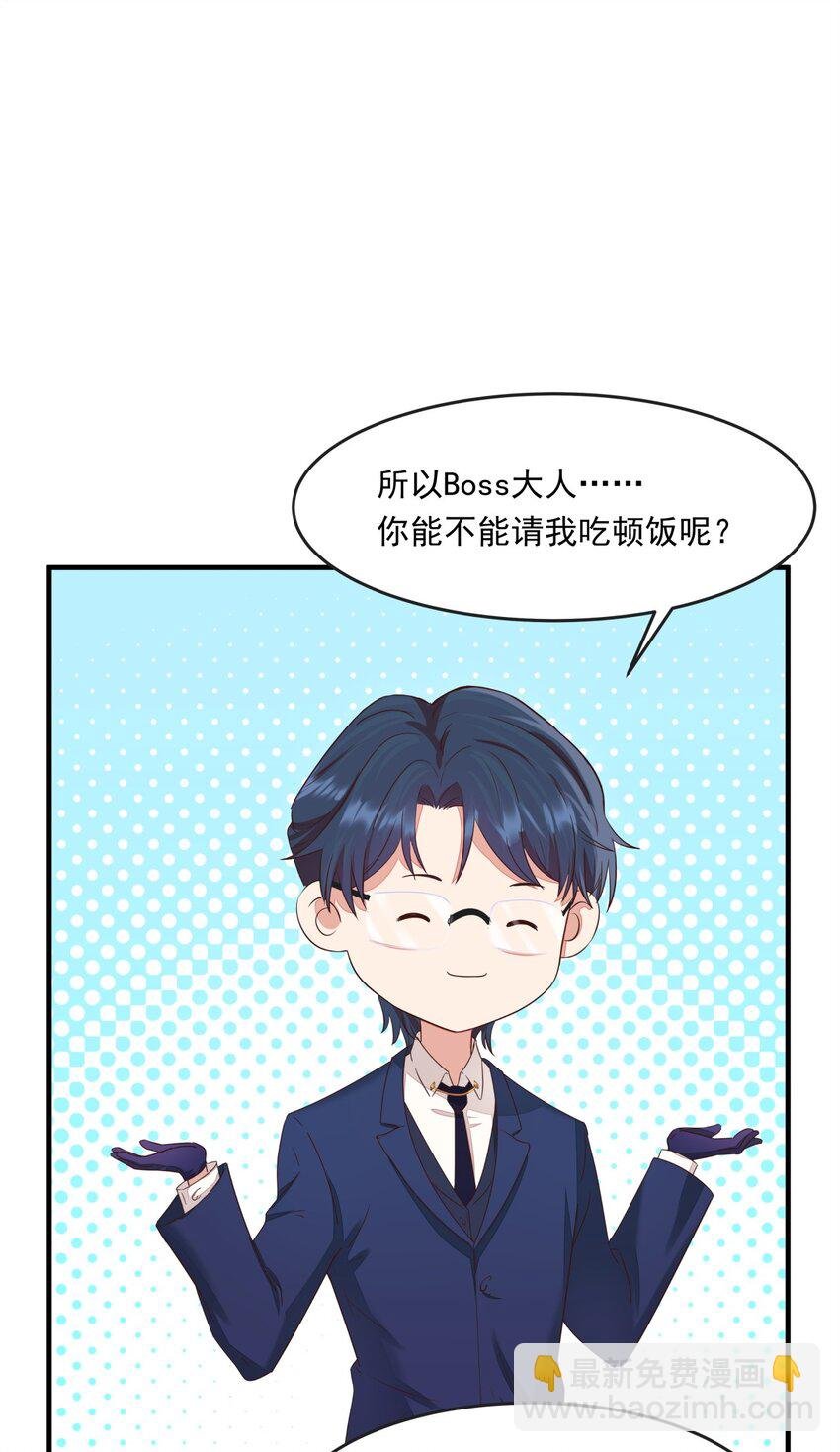 002 蹭饭的韩保镖